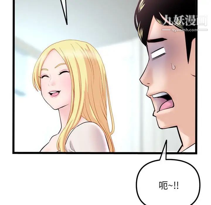 深夜網吧第33話