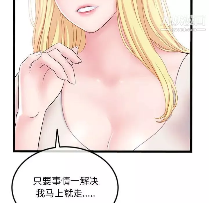 深夜網吧第33話
