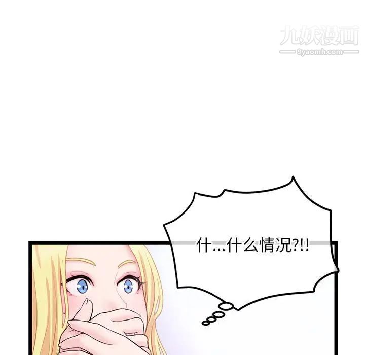 深夜網吧第33話