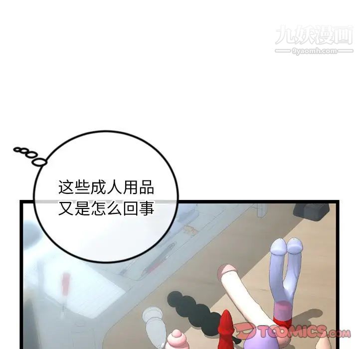 深夜網吧第33話