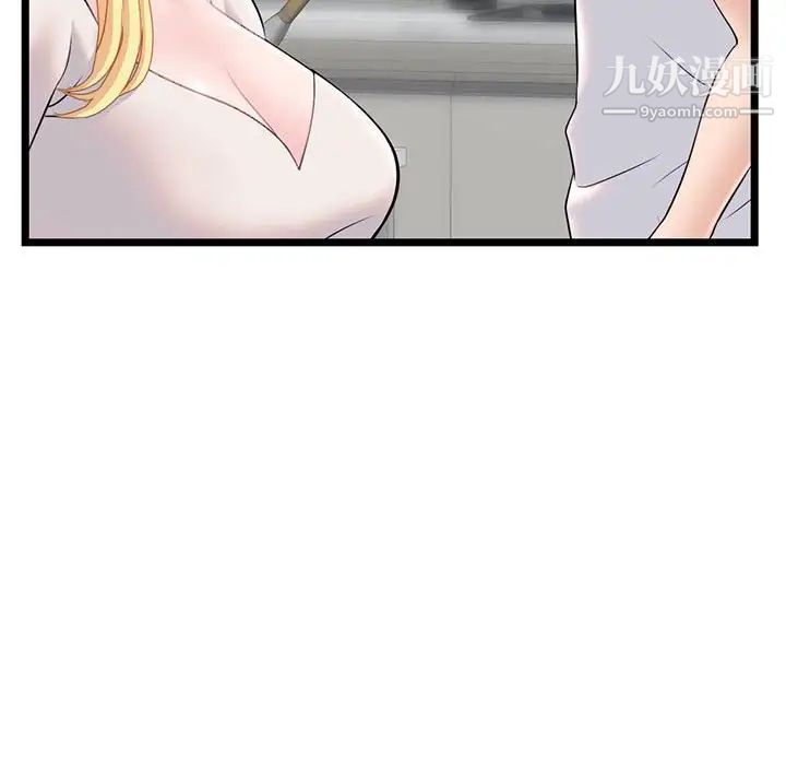 深夜網吧第33話