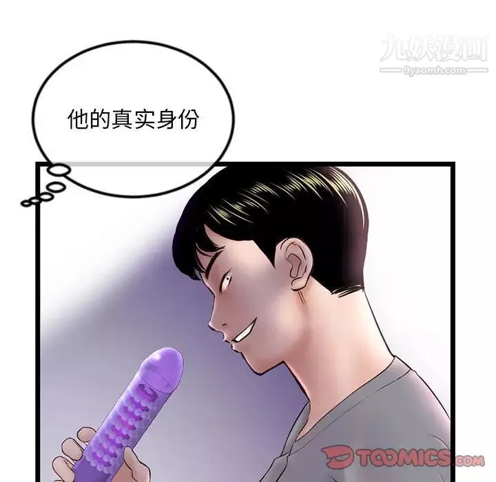 深夜網吧第33話