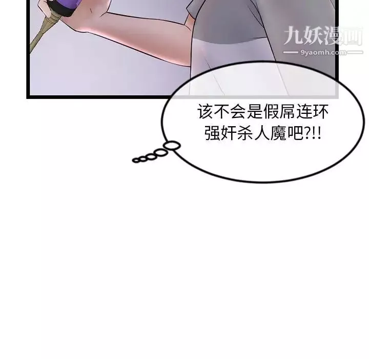 深夜網吧第33話
