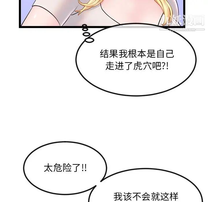 深夜网吧第33话