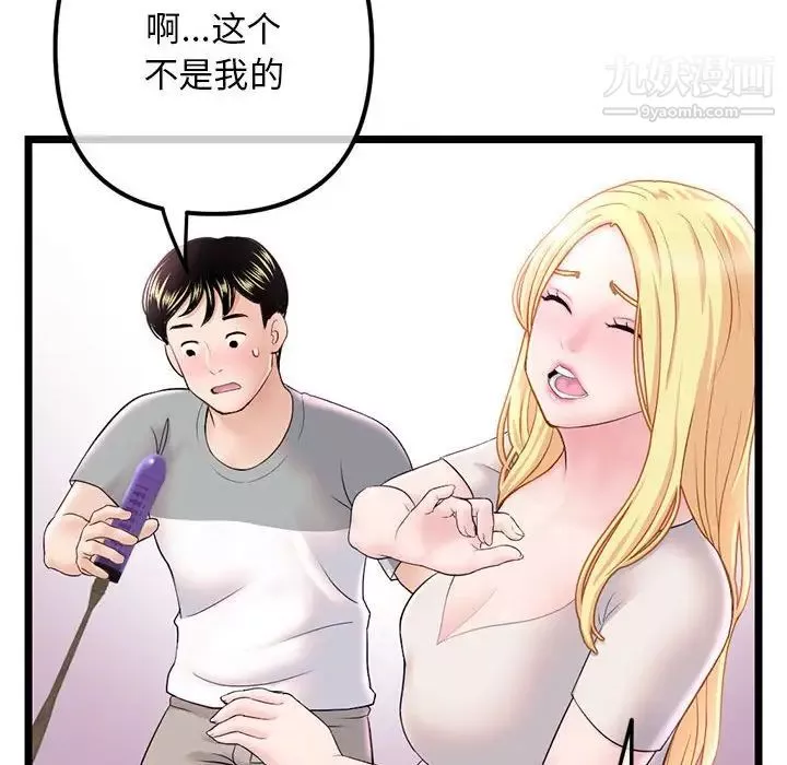 深夜網吧第33話