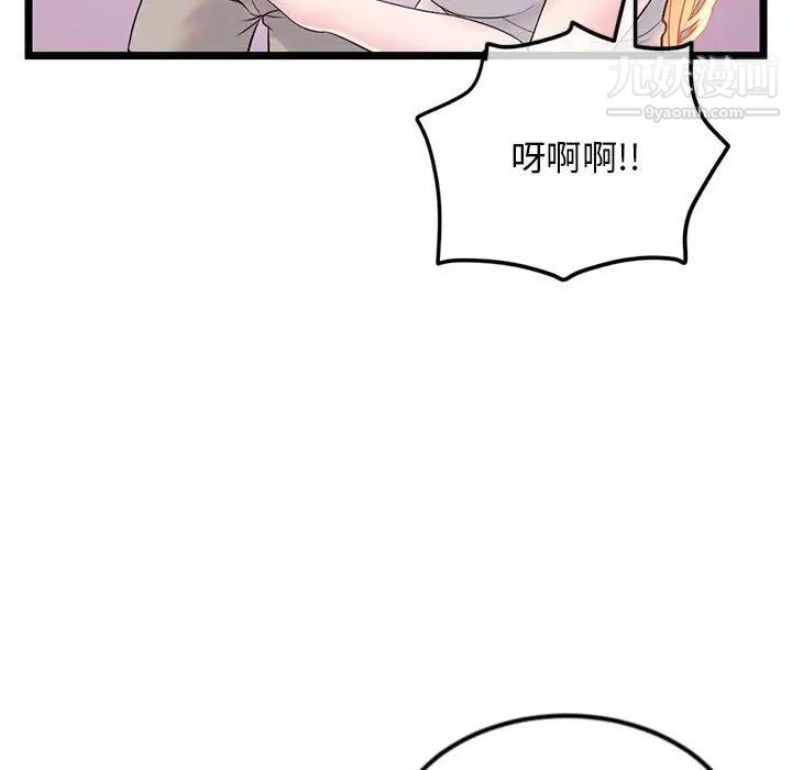 深夜网吧第33话