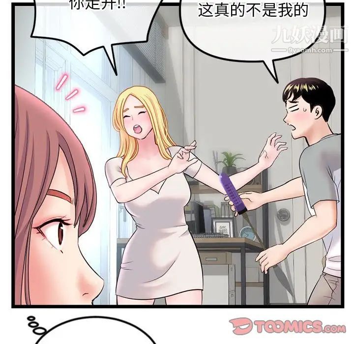 深夜網吧第33話