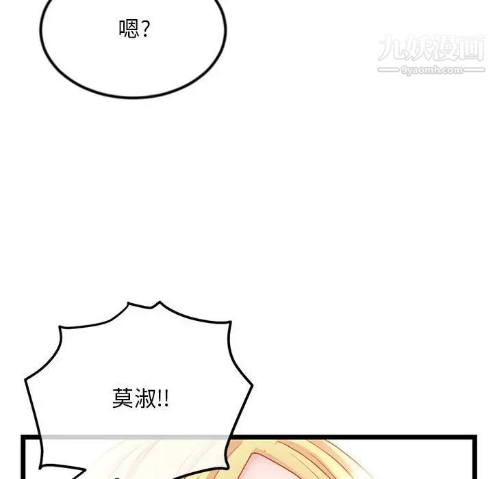 深夜網吧第33話