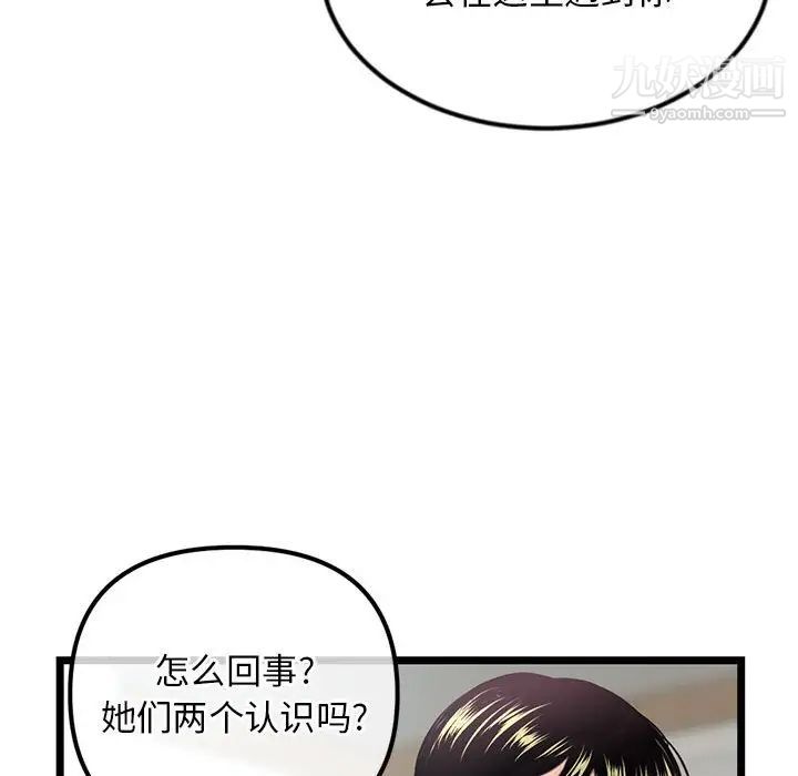 深夜网吧第33话