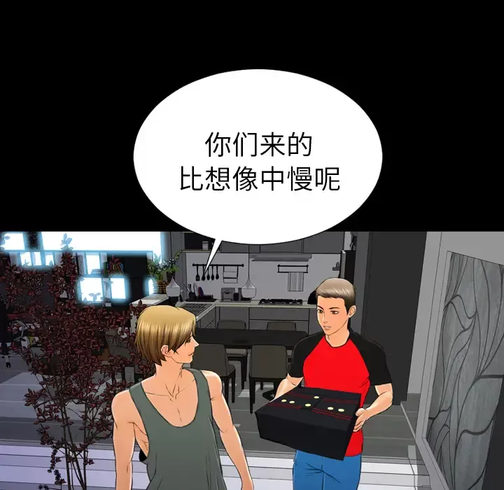 S商店的她第43话