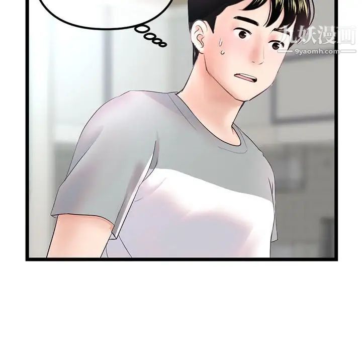 深夜網吧第33話