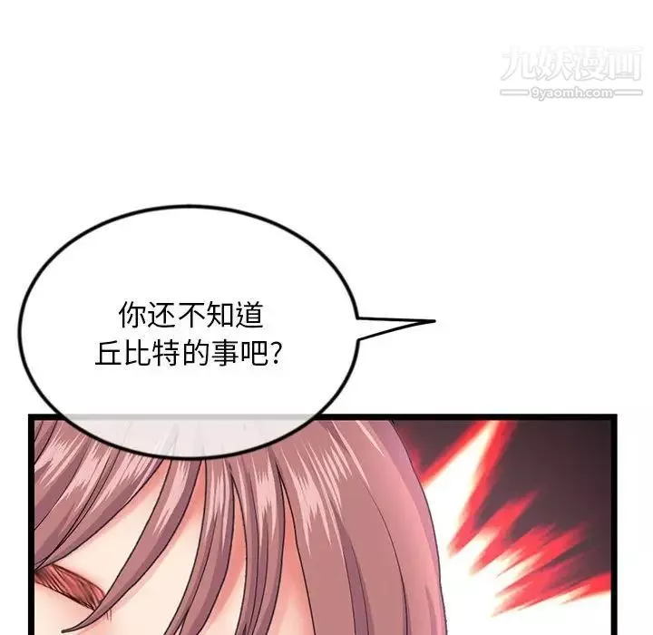 深夜網吧第33話