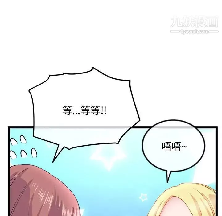 深夜網吧第33話