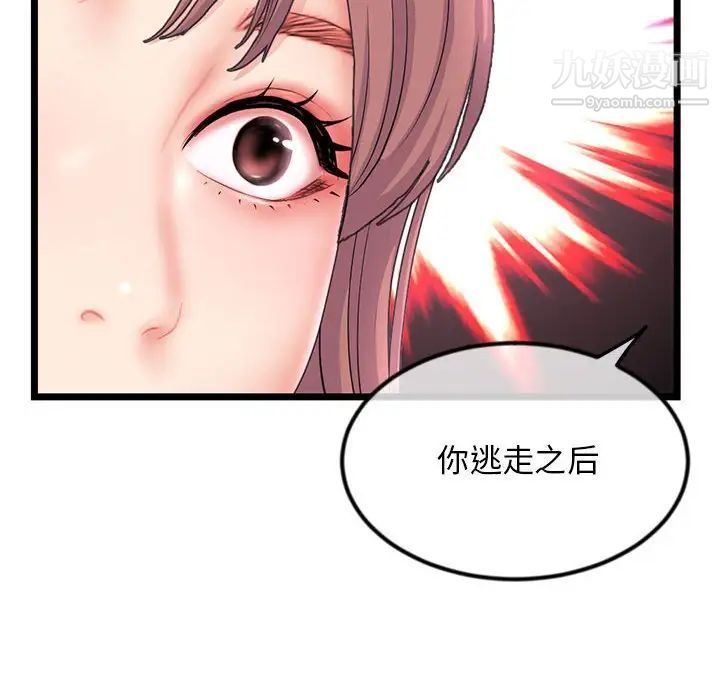 深夜网吧第33话