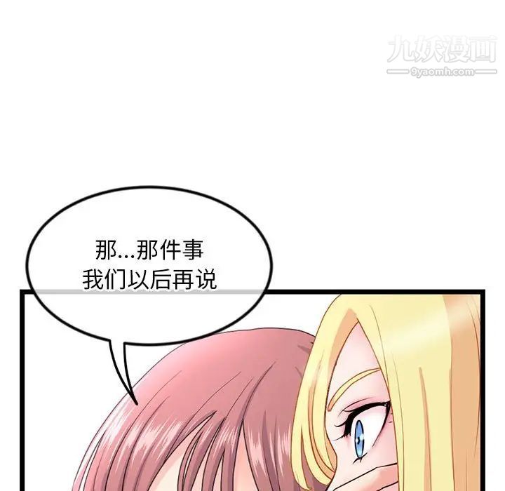 深夜网吧第33话