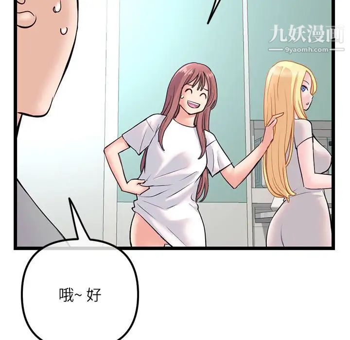 深夜網吧第33話