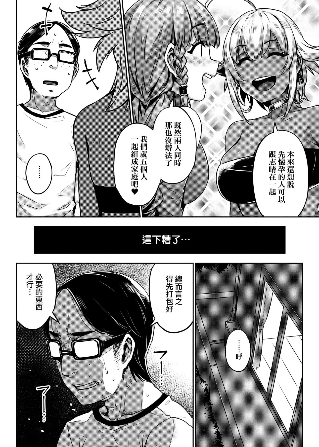 [三ッ葉稔]歪欲  [中國翻訳][三ッ葉稔]歪欲  [中國翻訳]