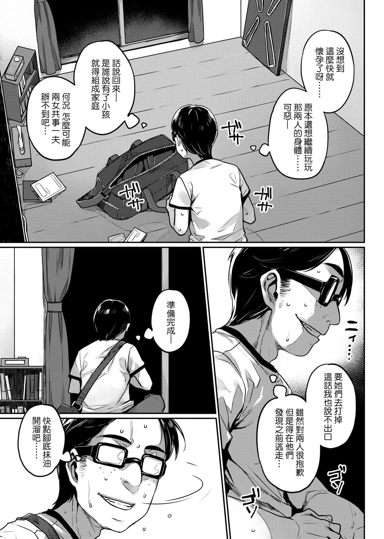 [三ッ叶稔]歪欲  [中国翻訳][三ッ叶稔]歪欲  [中国翻訳]