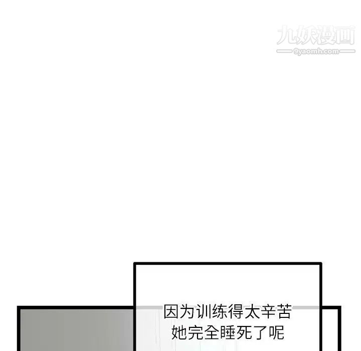 深夜網吧第33話