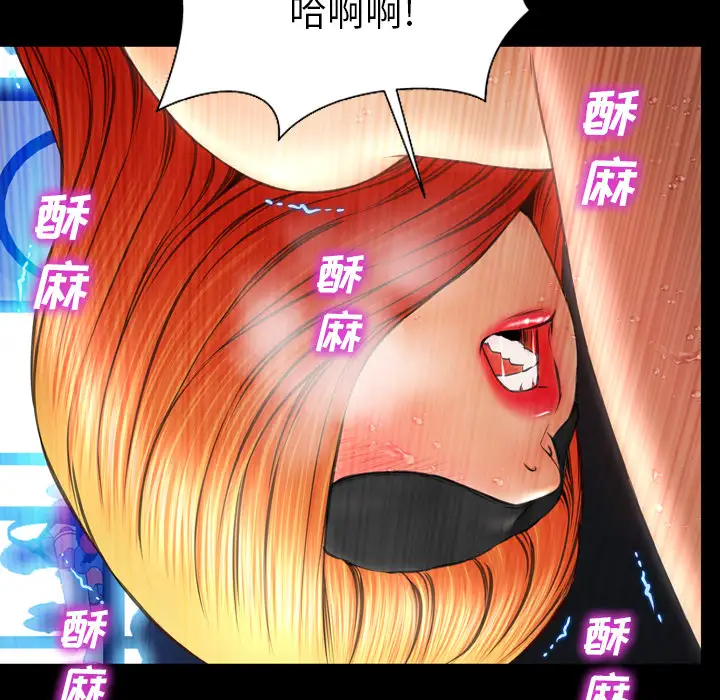 S商店的她第43话