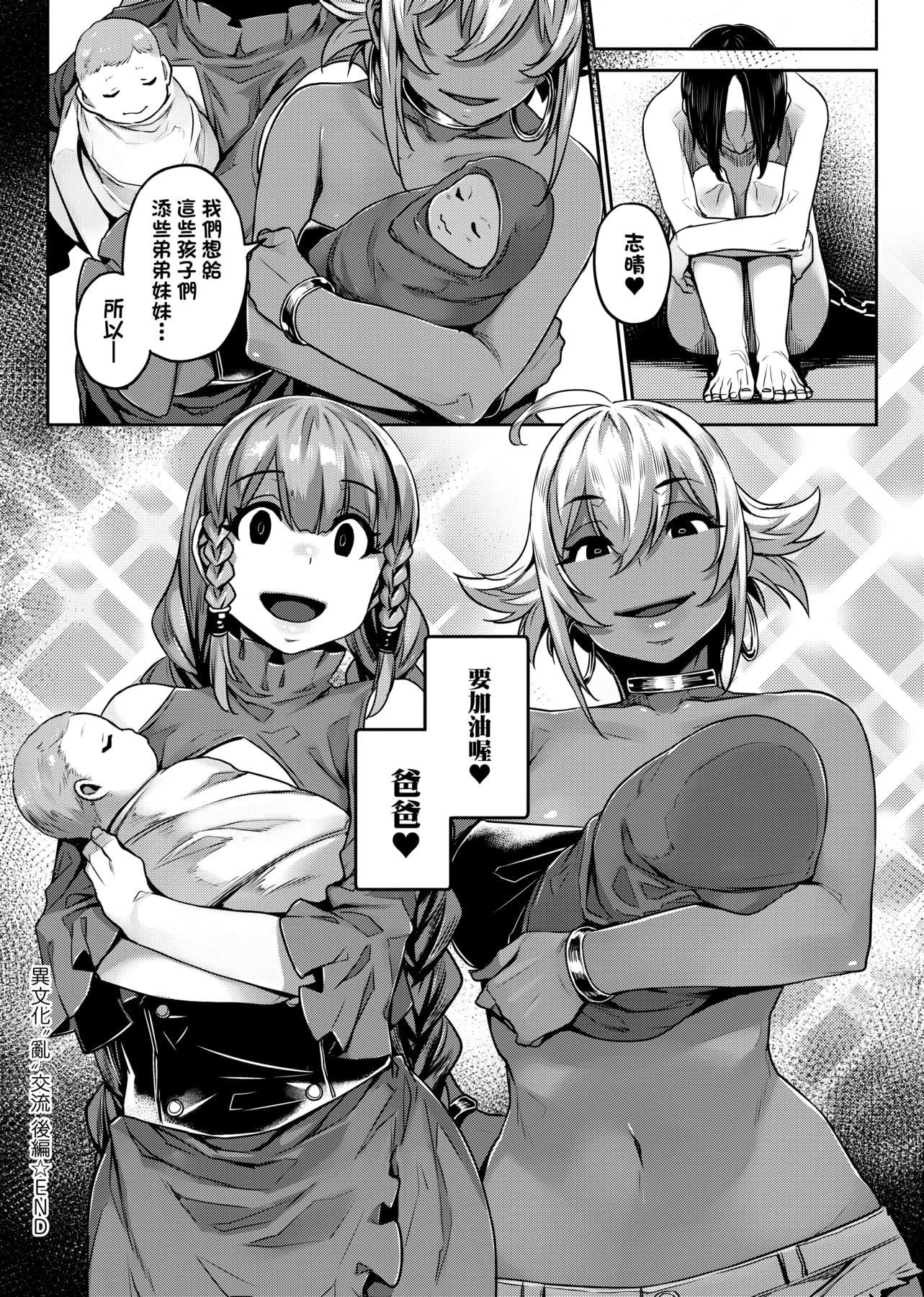 [三ッ葉稔]歪欲  [中國翻訳][三ッ葉稔]歪欲  [中國翻訳]