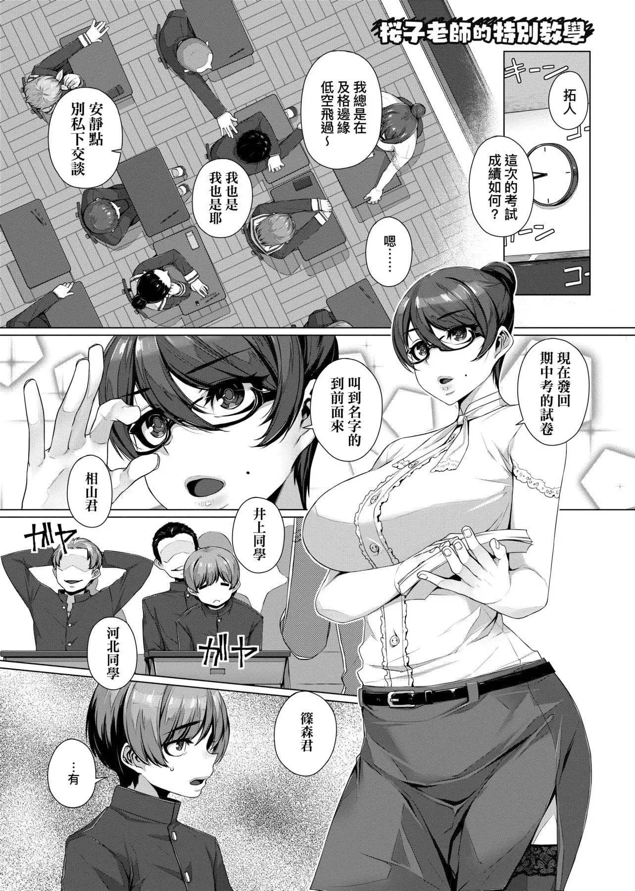 [三ッ葉稔]歪欲  [中國翻訳][三ッ葉稔]歪欲  [中國翻訳]
