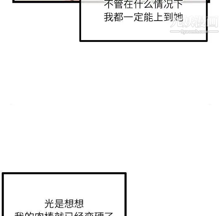 深夜網吧第33話