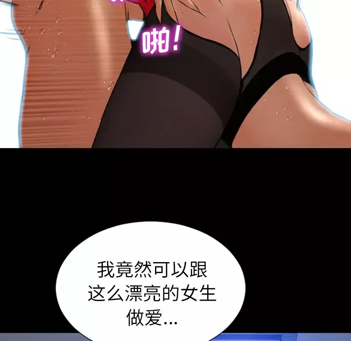 S商店的她第43话