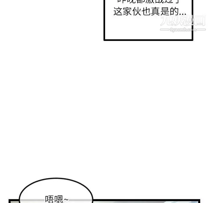 深夜網吧第33話