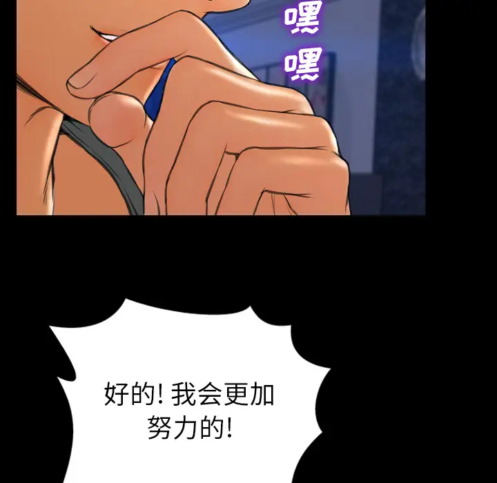 S商店的她第43话