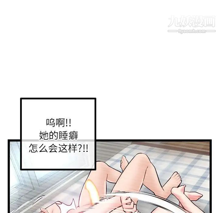 深夜网吧第33话