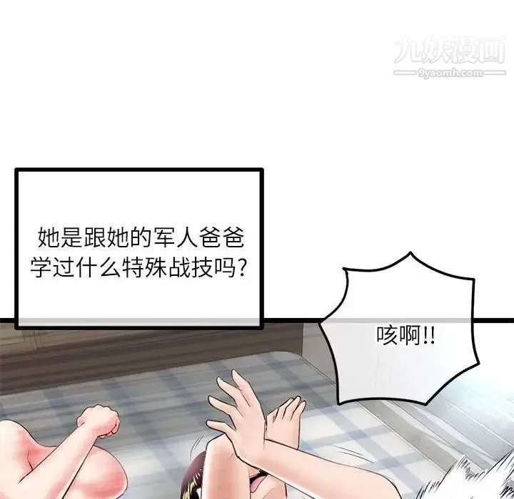 深夜網吧第33話