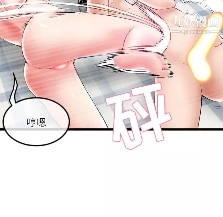 深夜網吧第33話