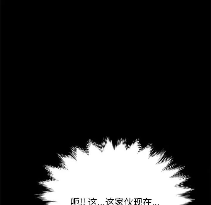 赘婿要通吃第16话