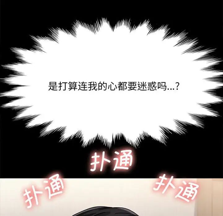 赘婿要通吃第16话