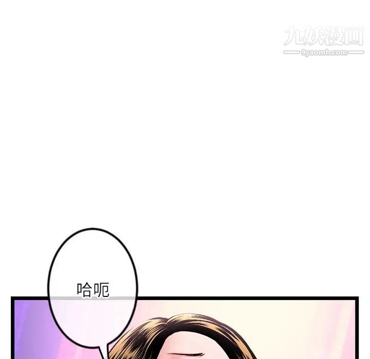 深夜网吧第33话