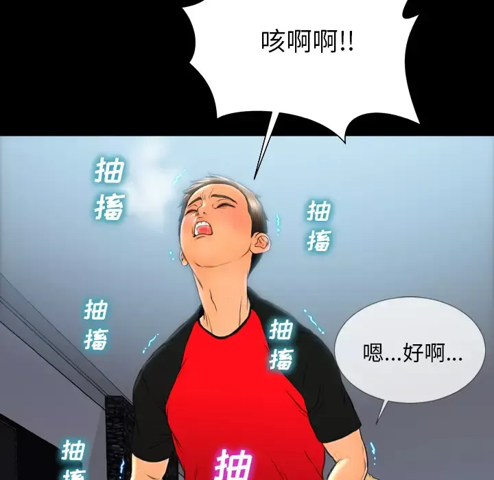 S商店的她第43话