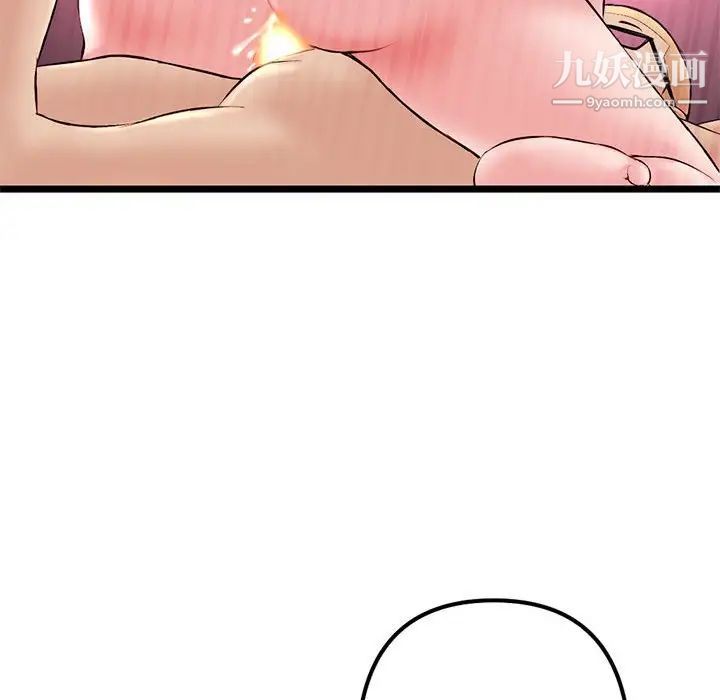 深夜網吧第33話