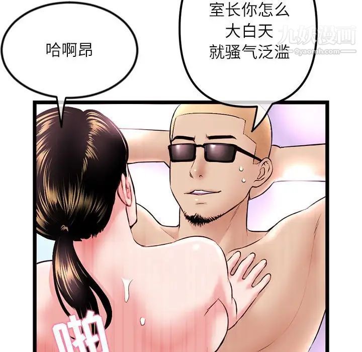 深夜网吧第33话