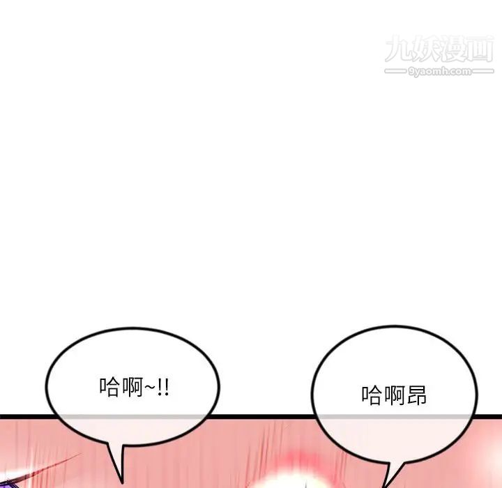 深夜网吧第33话