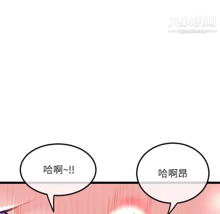 深夜網吧第33話