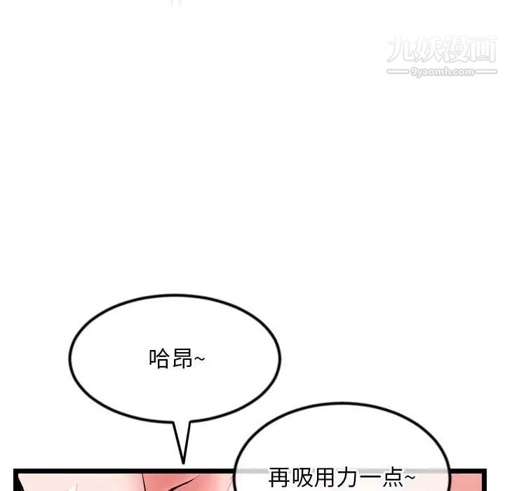 深夜網吧第33話