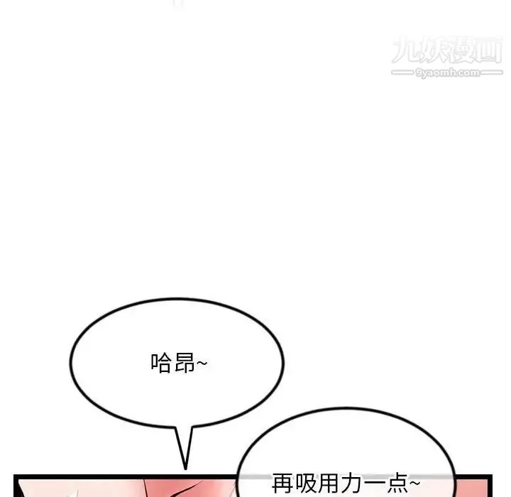 深夜網吧第33話