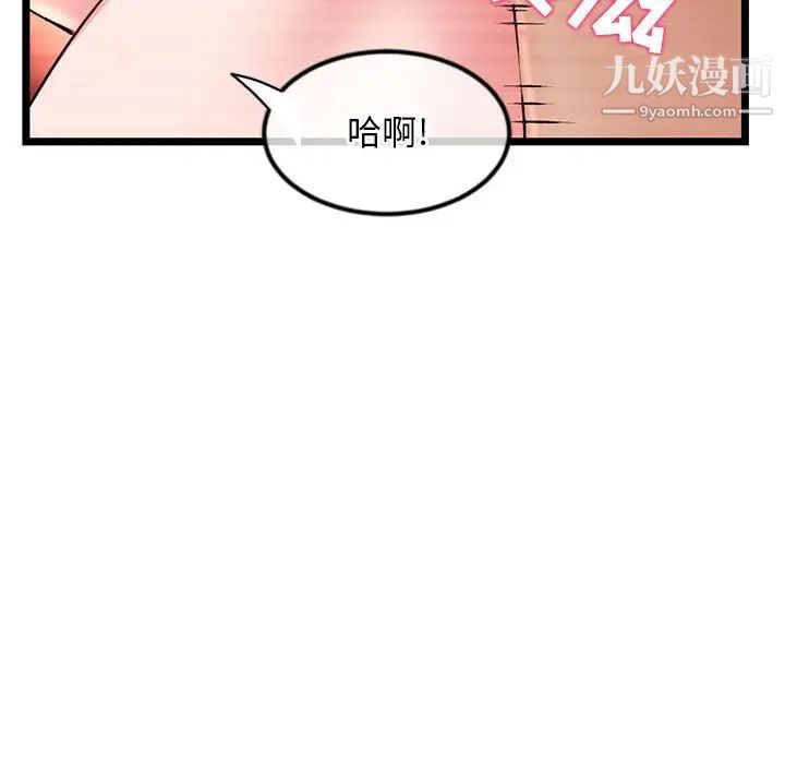 深夜網吧第33話
