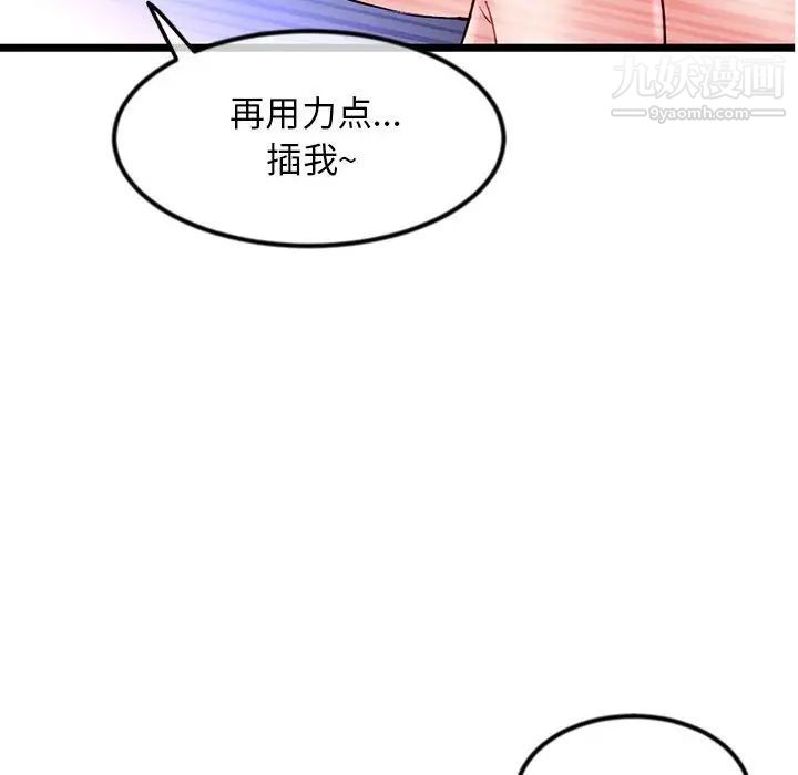 深夜网吧第33话