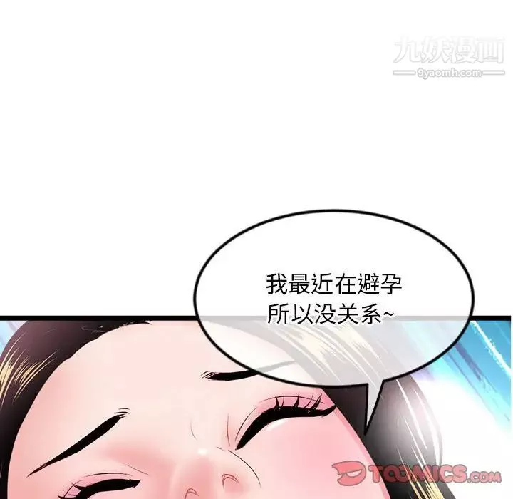 深夜網吧第33話