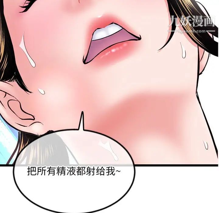 深夜網吧第33話