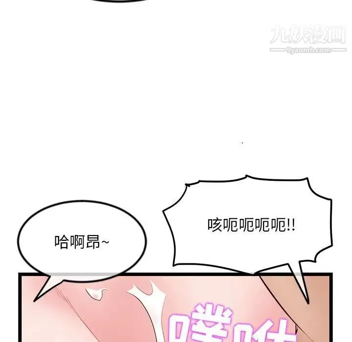 深夜網吧第33話