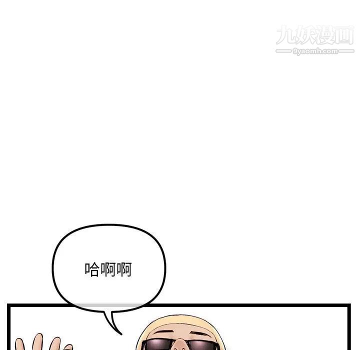 深夜網吧第33話