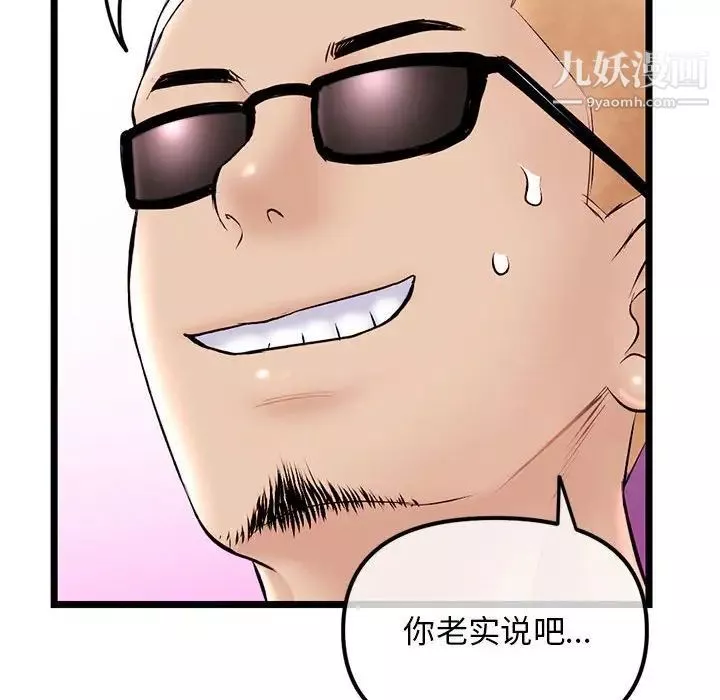 深夜網吧第33話